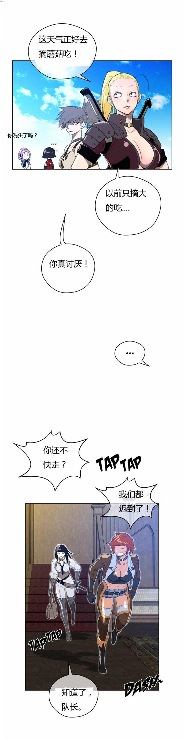 第 21 话 - 第9.jpg页