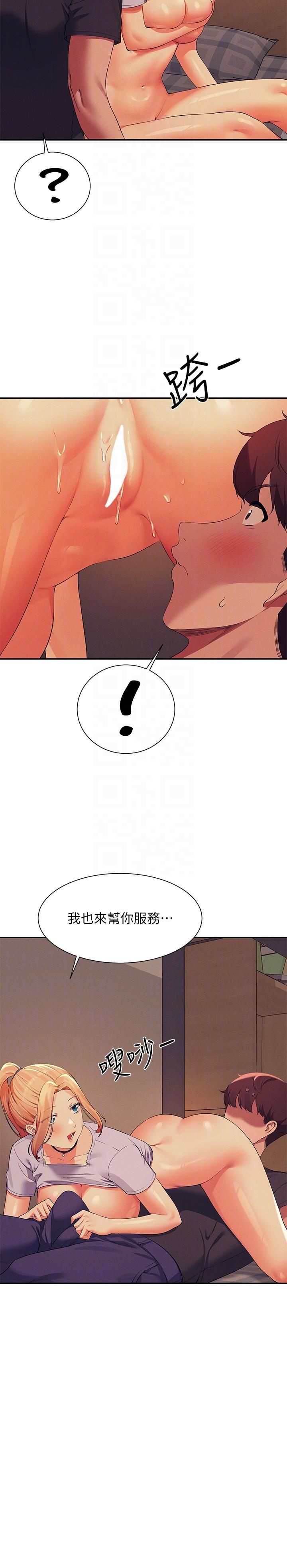 第91话-回味第一次的交合 - 第6.jpg页