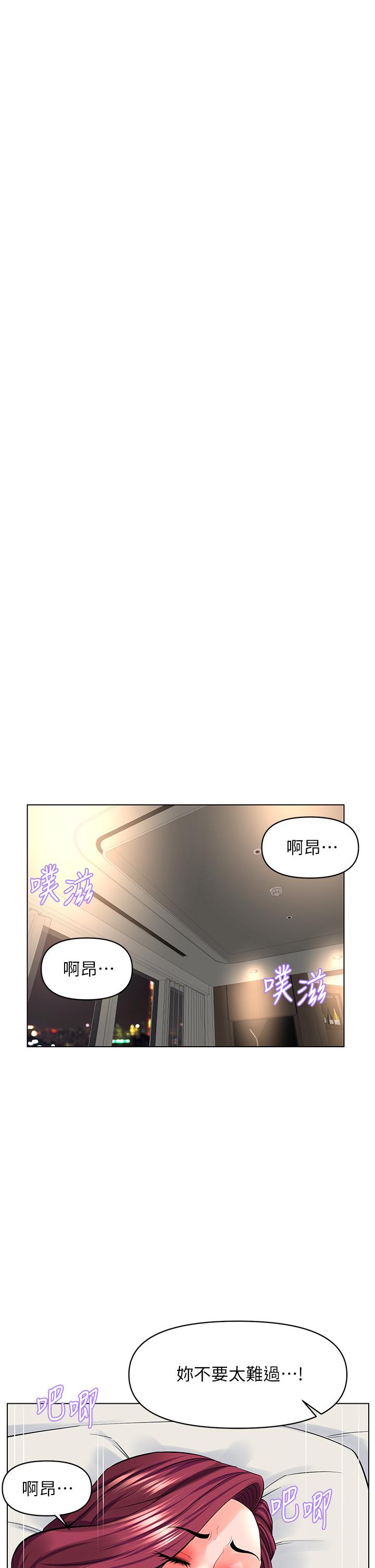 第29話-令人難忘的床上功夫 - 第33.jpg页