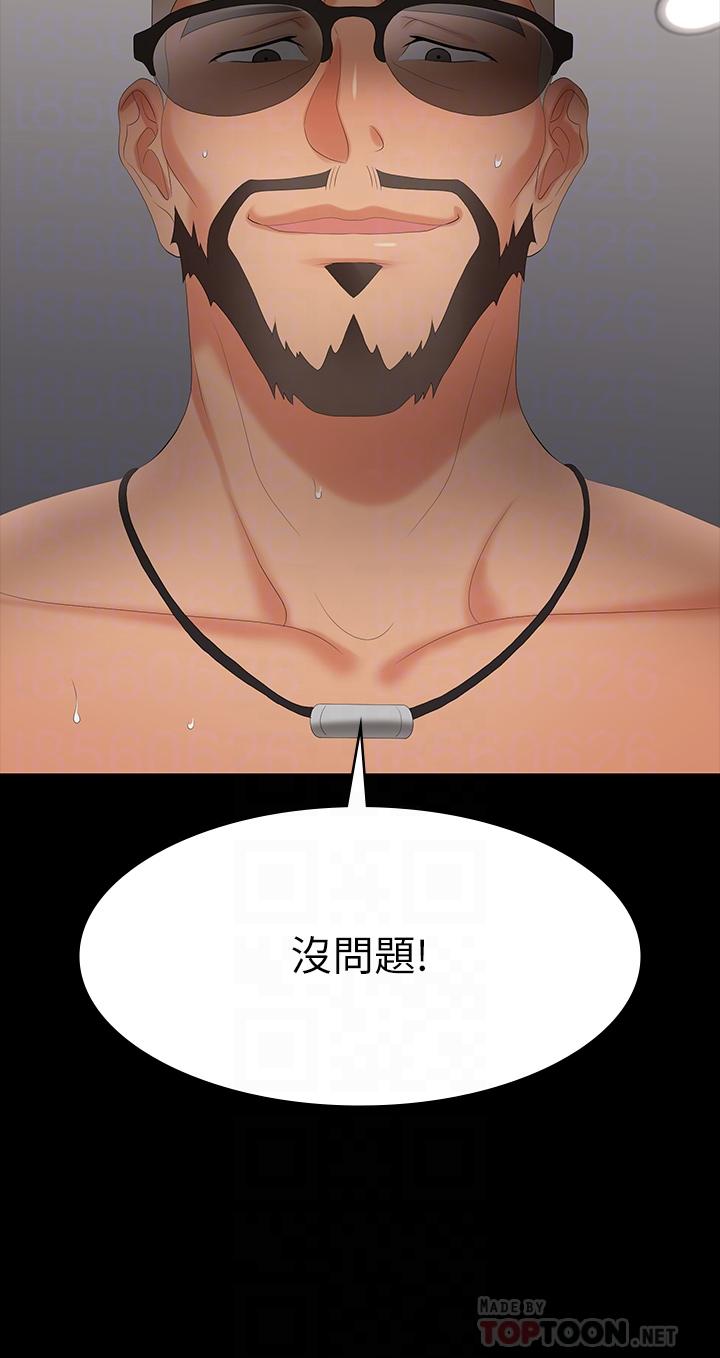 第72話-成為奴隸的世茵 - 第4.jpg页