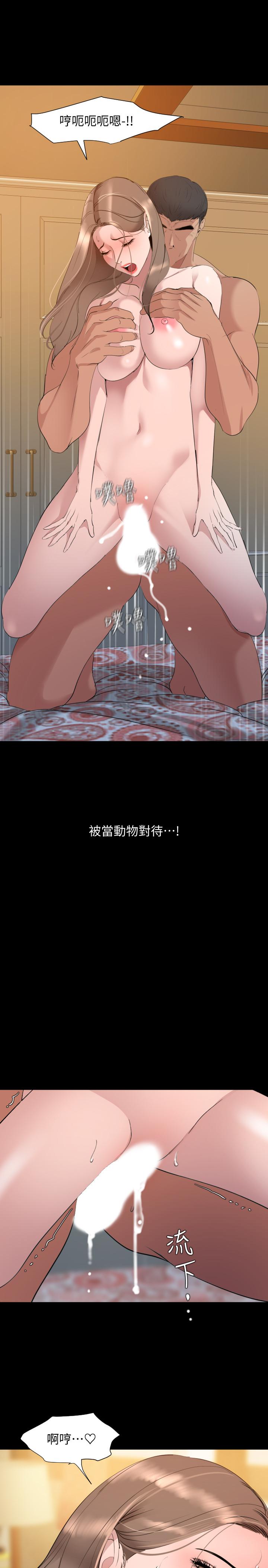 第46话-只有他能满足我 - 第7.jpg页