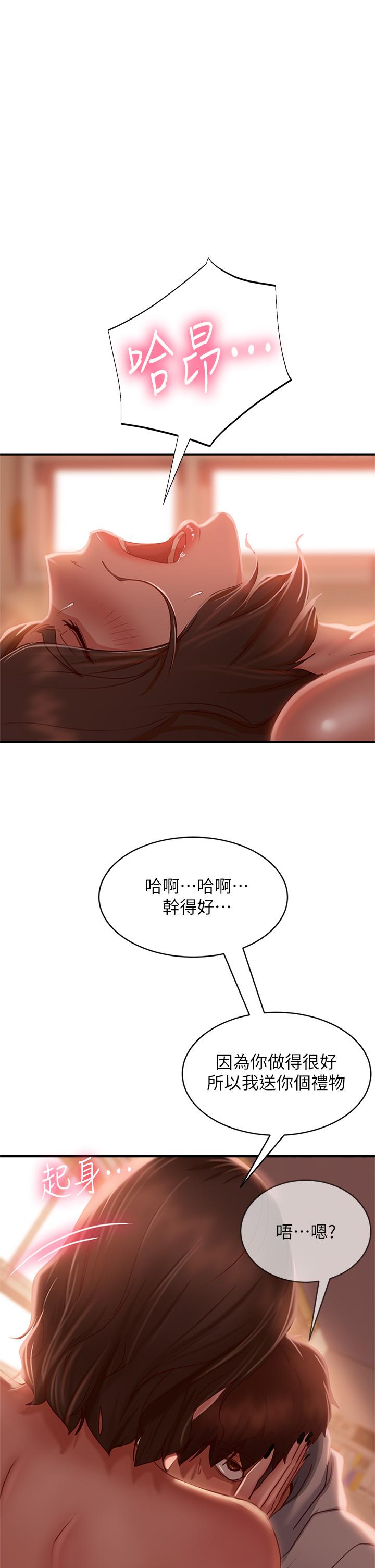 第25话-快点把我吃掉 - 第21.jpg页