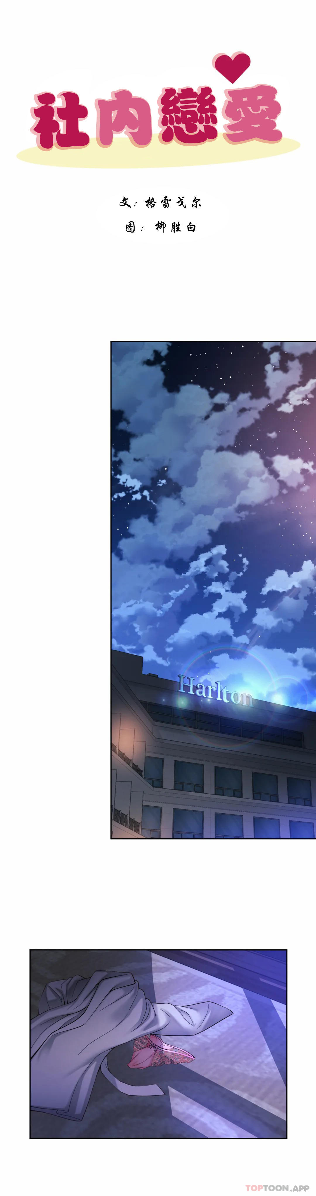 第25话-血...? - 第1.jpg页