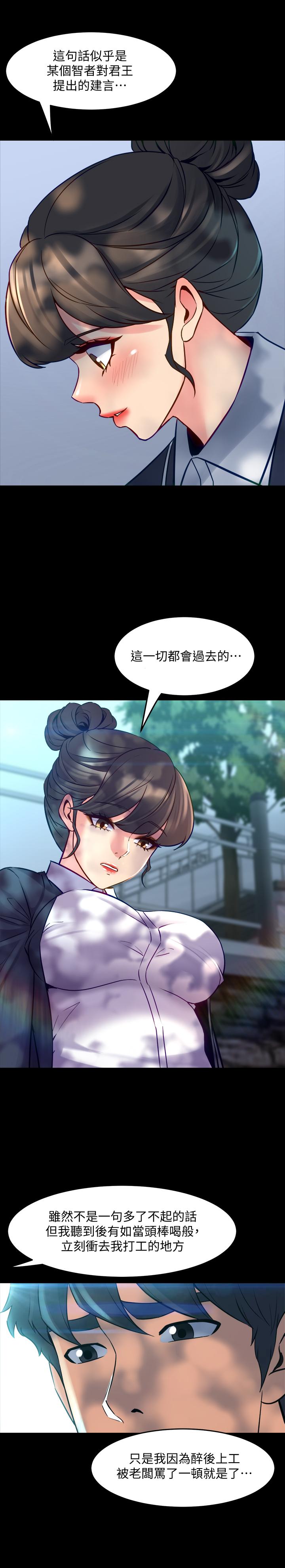 第42话 在医院传开来的外遇丑闻 - 第32.jpg页