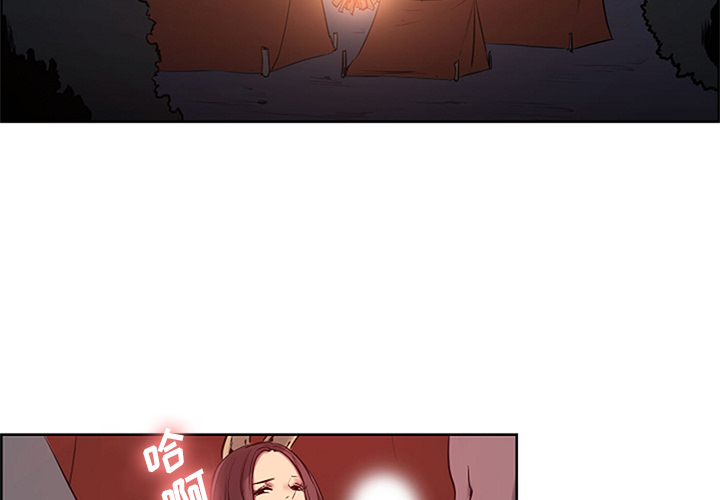 征服美女记 30 第3页