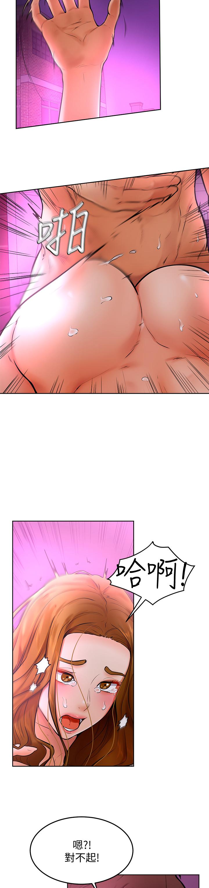 第14話-渴望高潮的母狗 - 第26.jpg页