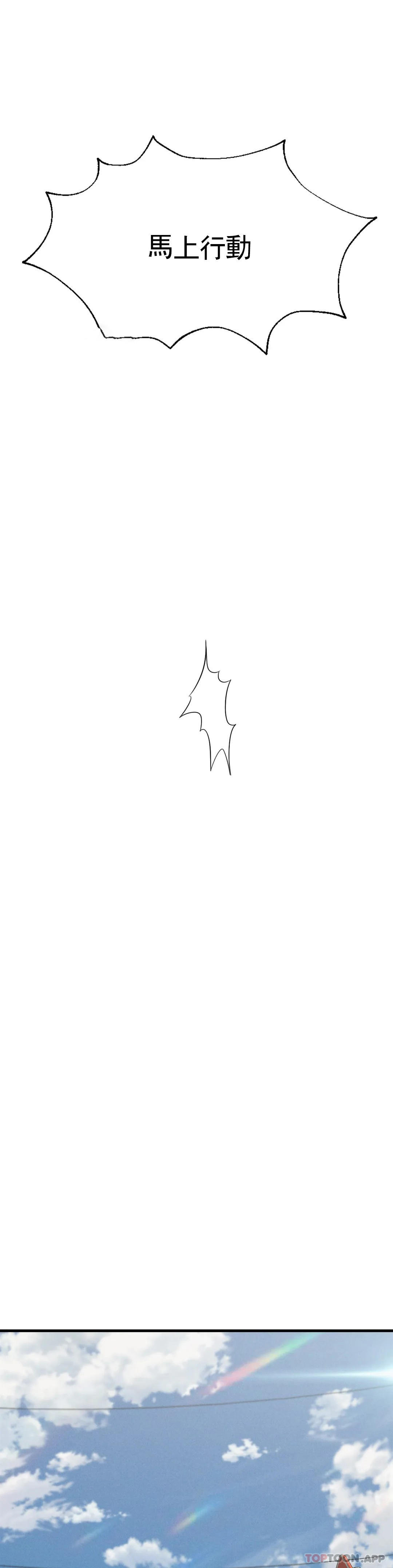 第13话-这个礼物怎么样 - 第27.jpg页