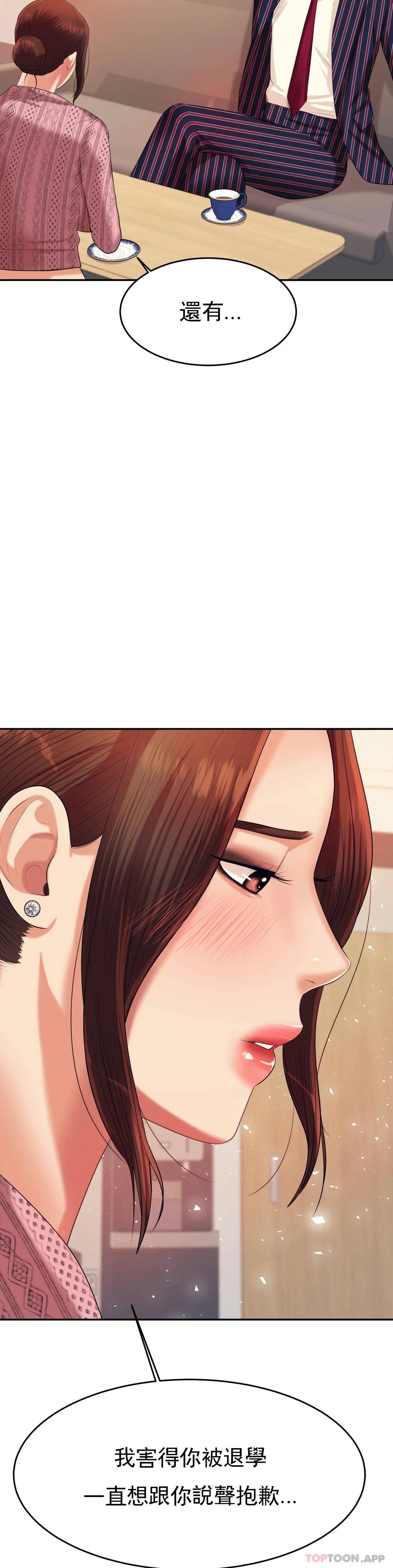 第7話-一起偏離正軌呀？ - 第23.jpg页