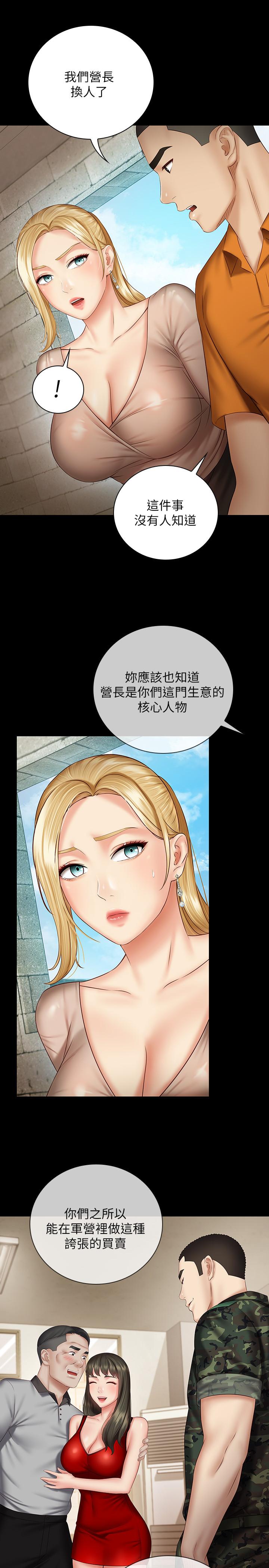 第50话-自己把内裤脱掉 - 第9.jpg页