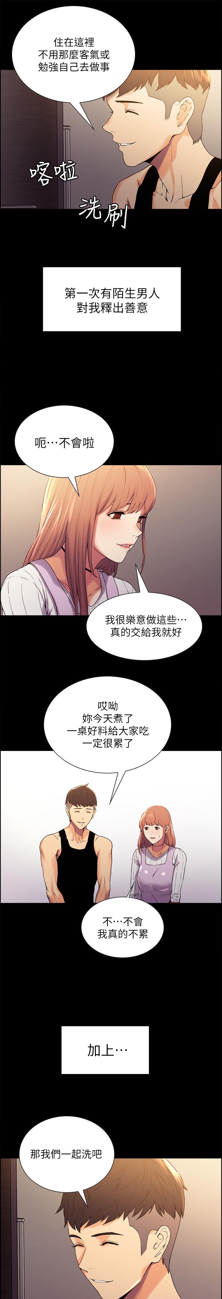第8话-变态嗜好 - 第32.jpg页