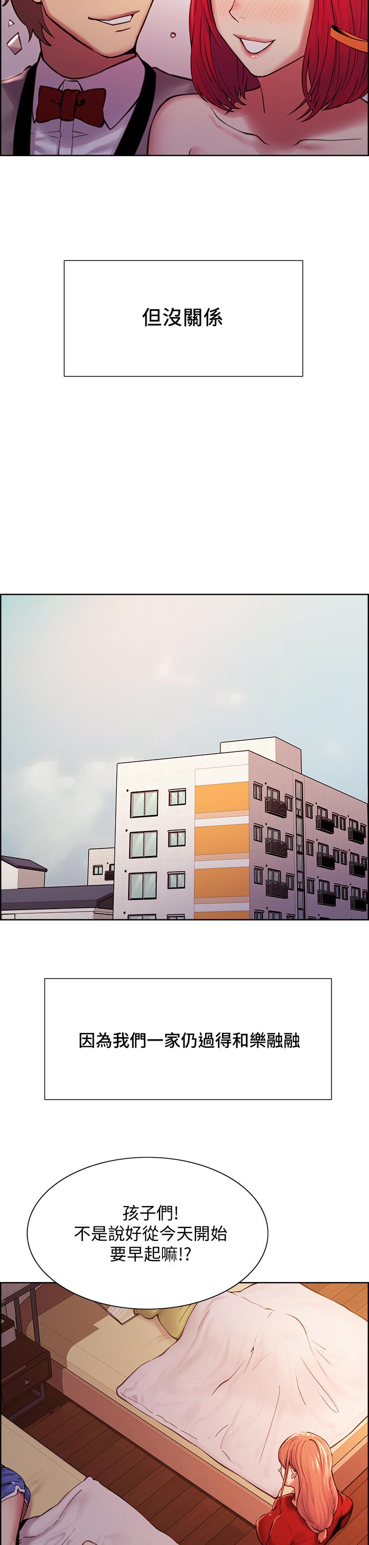 第75话-最终话-性福一家人 - 第30.jpg页