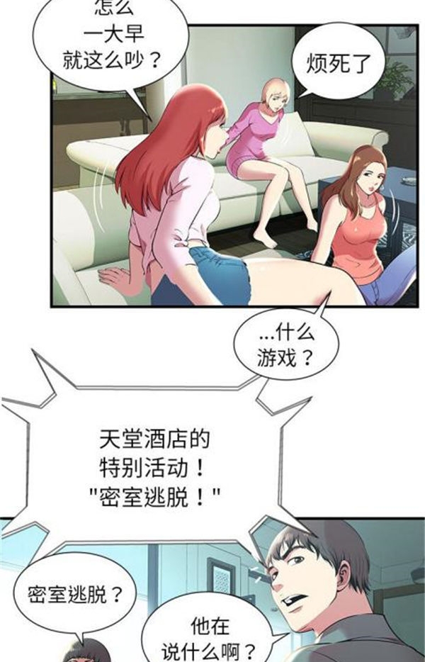第 1 话 - 第50.jpg页