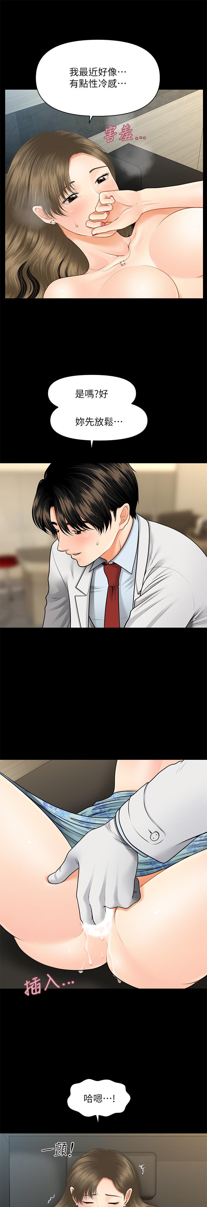 第6話-私密處觸診 - 第11.jpg页