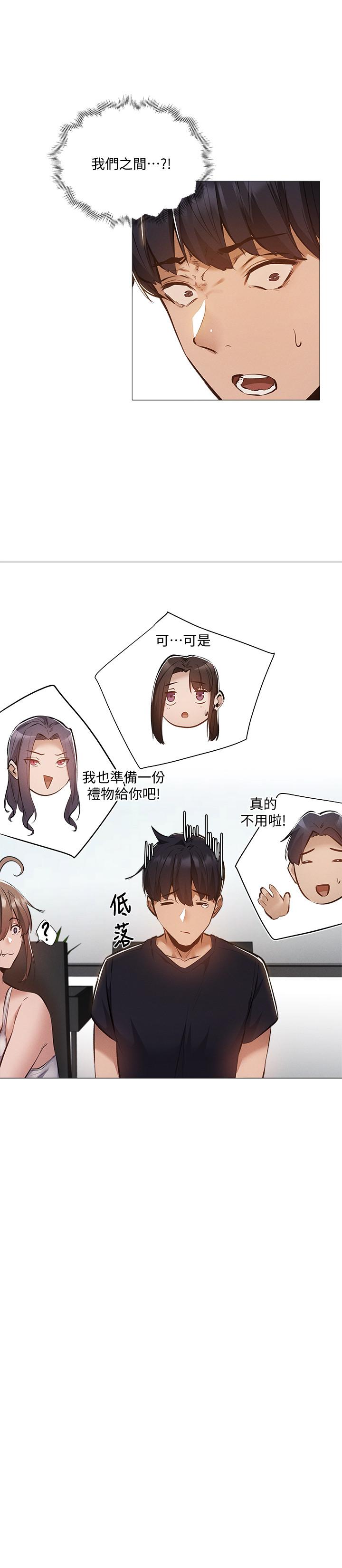 第31話-我不能待在這裡嗎 - 第15.jpg页