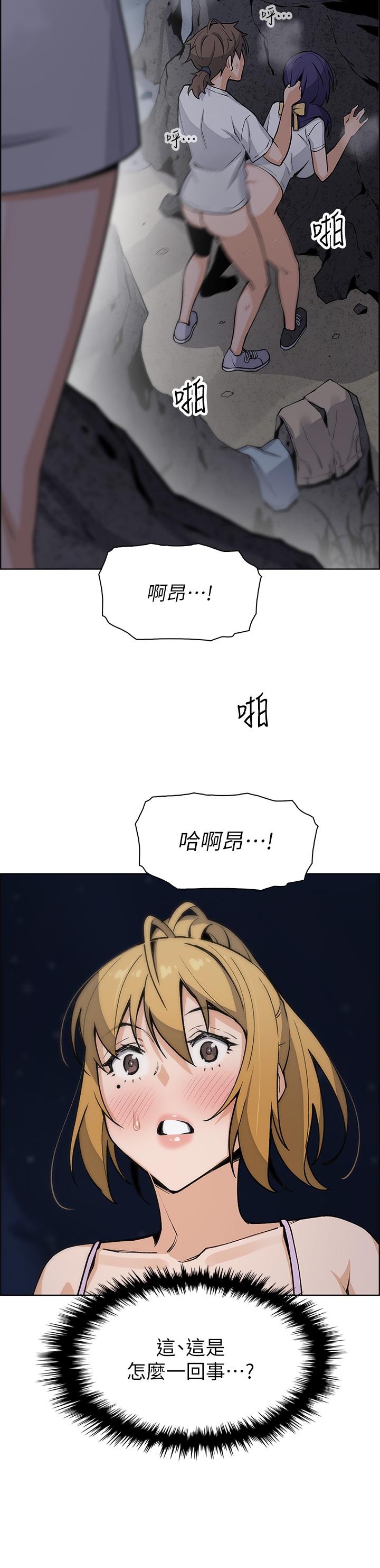 第27話-讓老師帶你飛 - 第2.jpg页