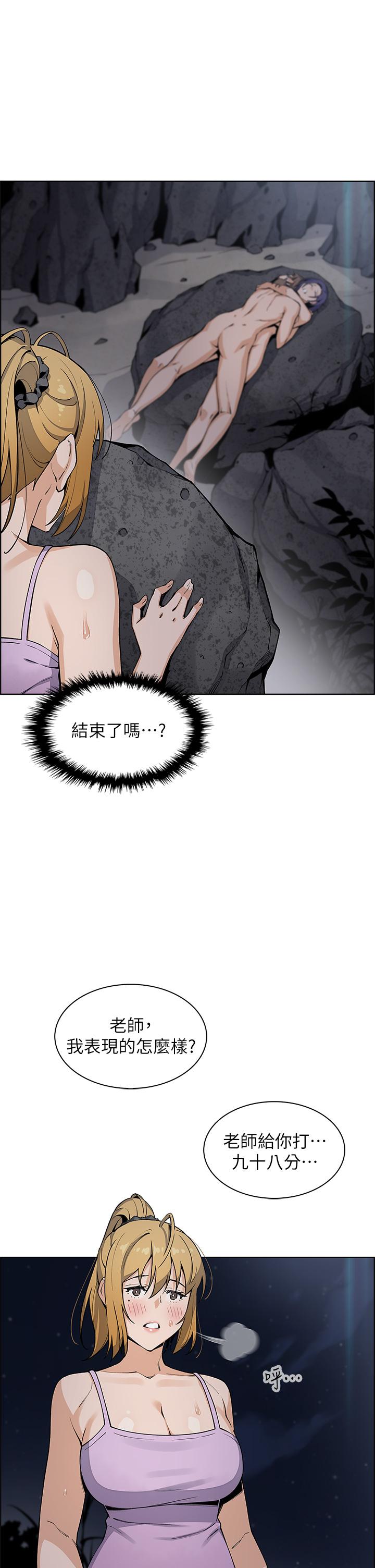 第27話-讓老師帶你飛 - 第34.jpg页