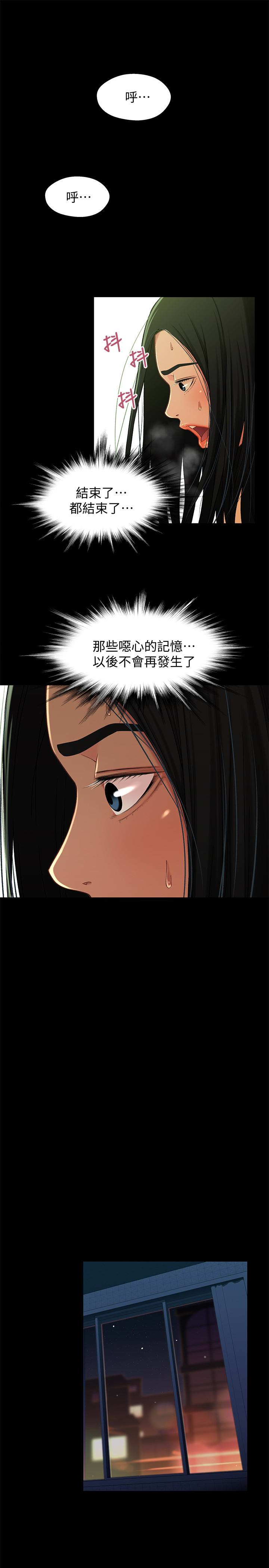 第16话-對繼父的恐怖記憶 - 第15.jpg页