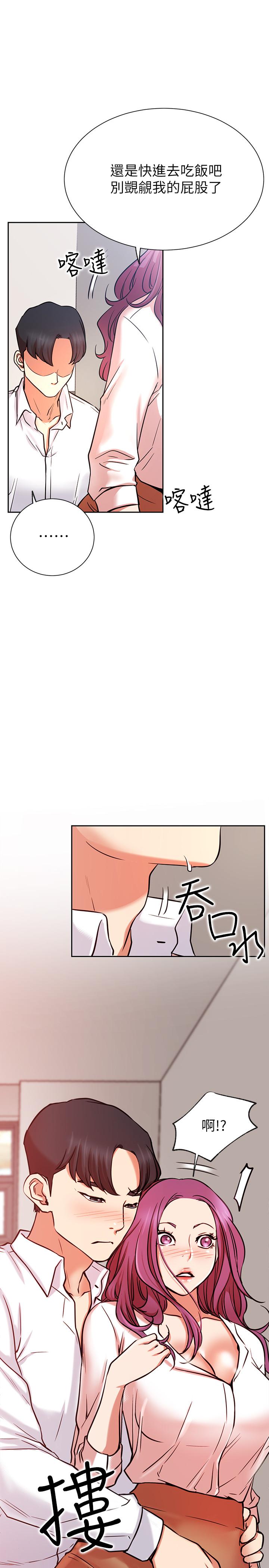 第20話-激起慾望的翹臀 - 第27.jpg页