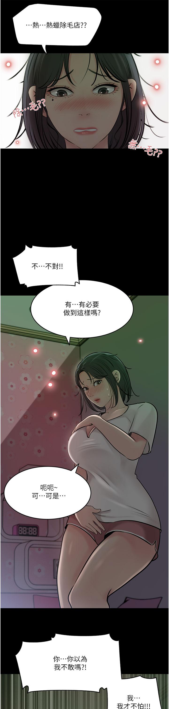 第16話-跟姐夫一起看A片 - 第33.jpg页