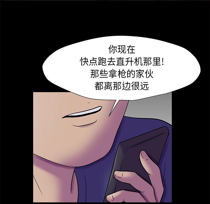 第179话 - 第59.jpg页
