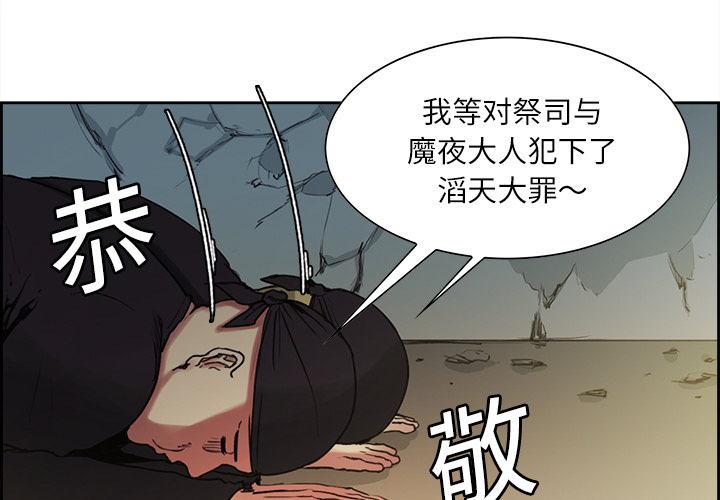 征服美女记 15 第3页