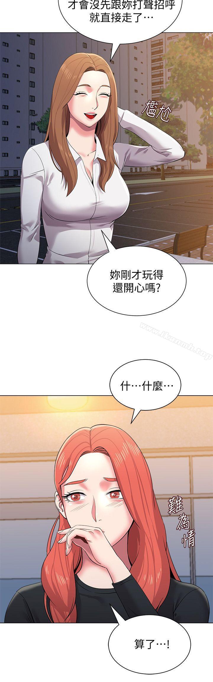 第13话-获得宝英的绝佳机会 - 第10.jpg页