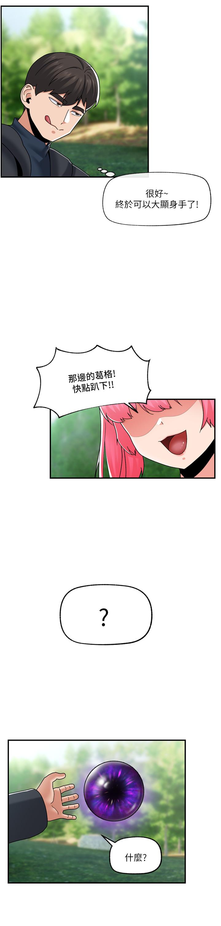 第81话-偶像爱萌登场！ - 第2.jpg页