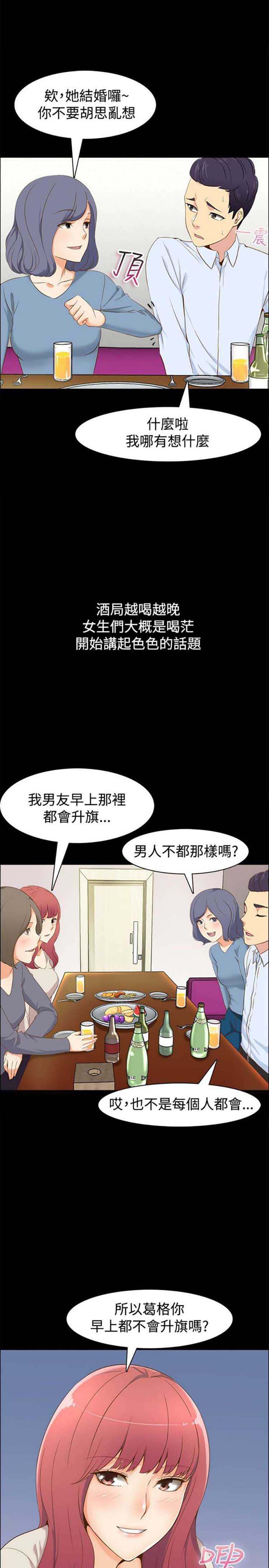 第 85 话 - 第3.jpg页