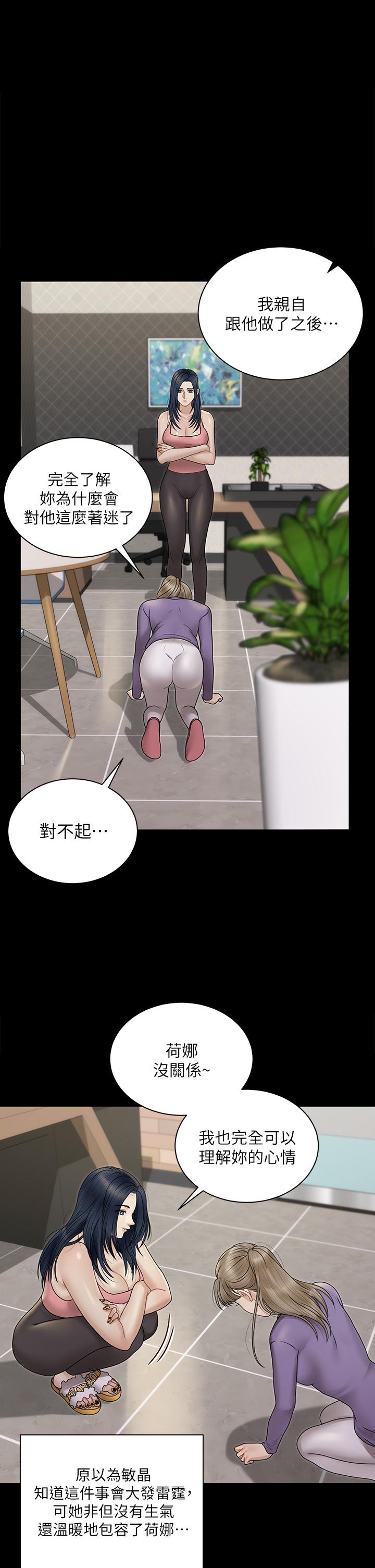 第168話-被公諸於世的惡魔們 - 第1.jpg页