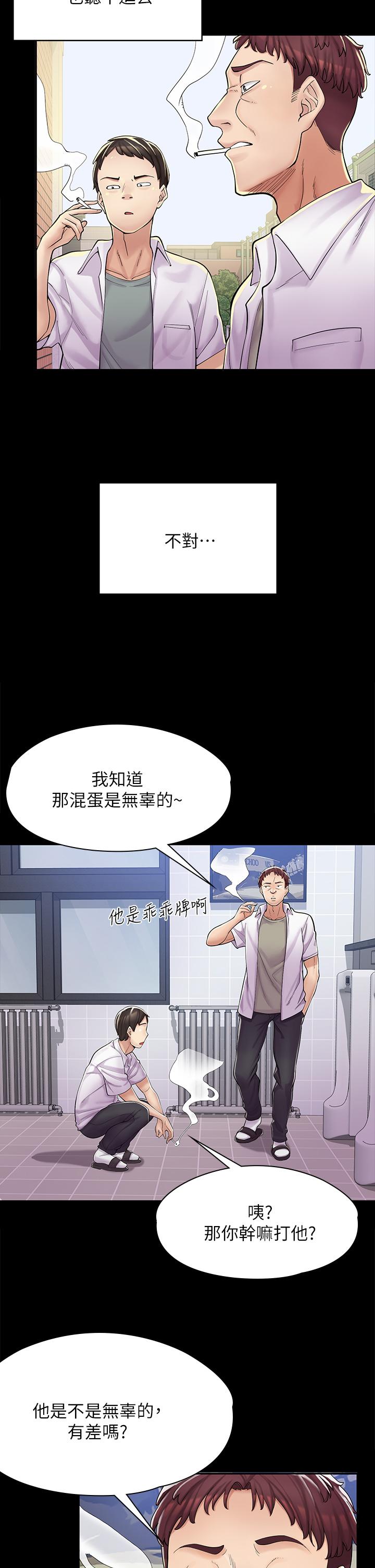 第2话-埋头苦干的工读生 - 第5.jpg页