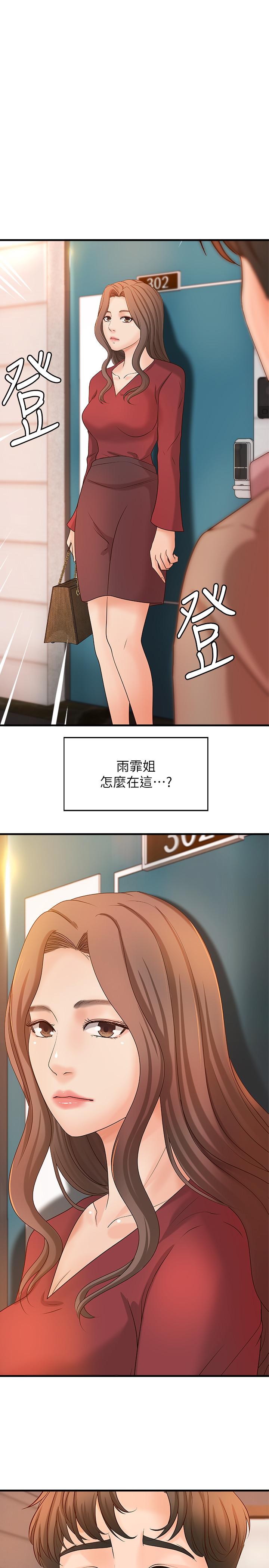 第21話- 姐.在摸我的老二！ - 第1.jpg页
