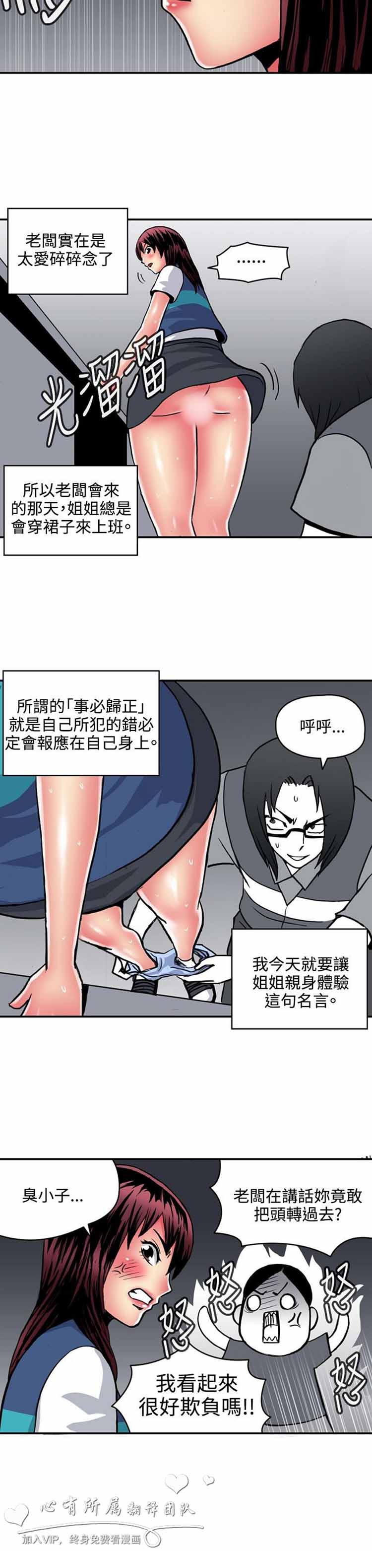 第 17 话 - 第6.jpg页