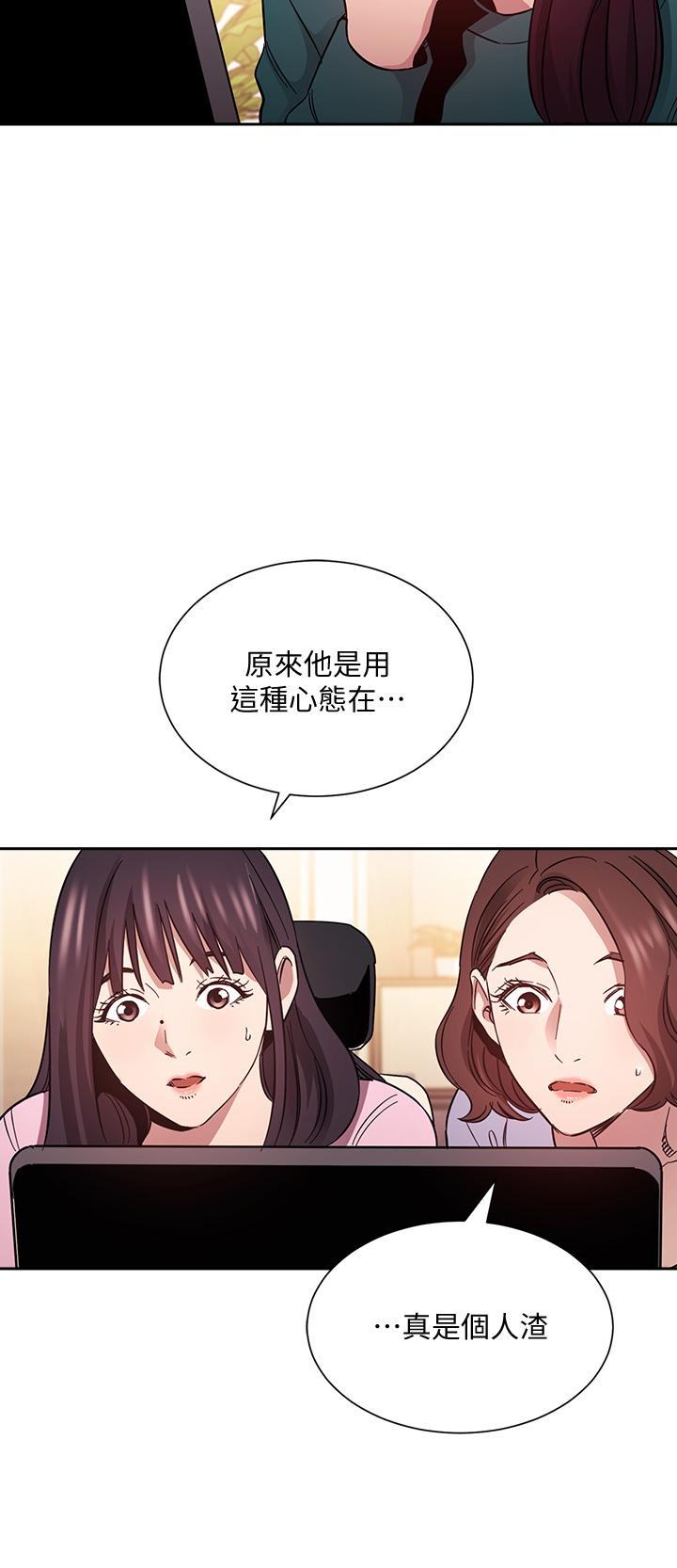 第73話-被貼上罪犯標籤的文傑 - 第13.jpg页