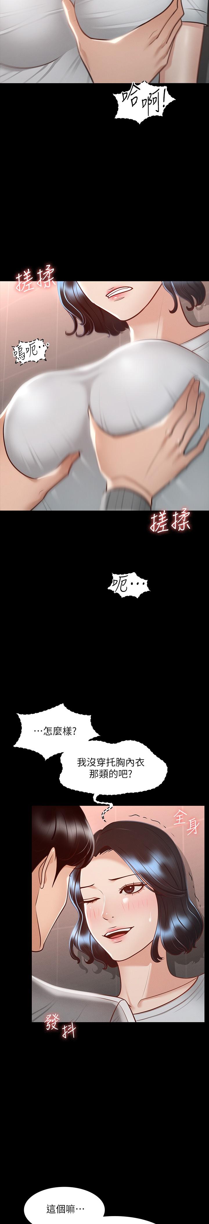 第24話-完美身材 - 第23.jpg页