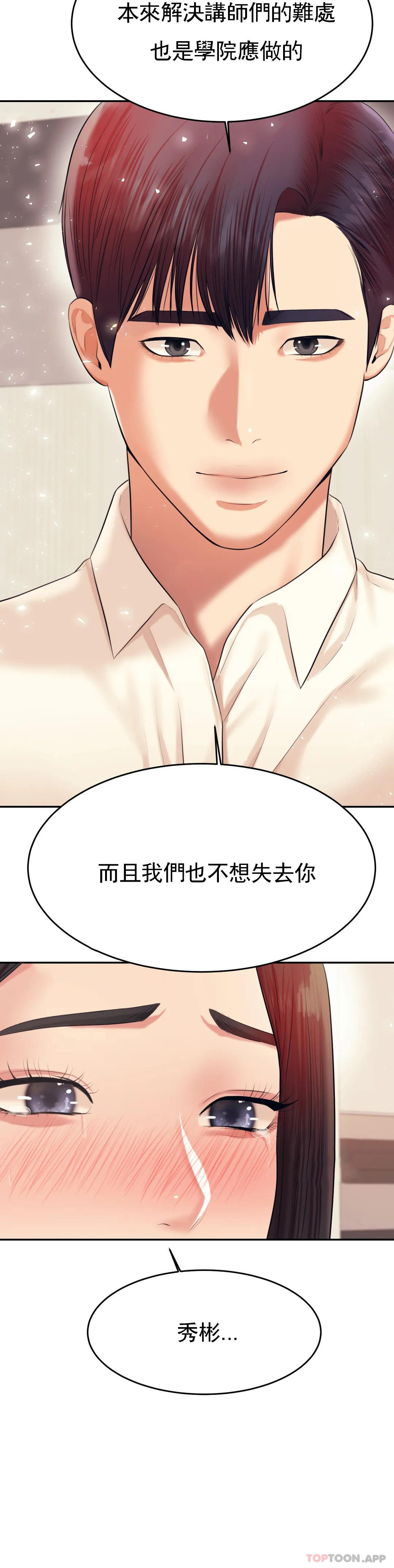 第19话-不能光嘴上说 - 第17.jpg页