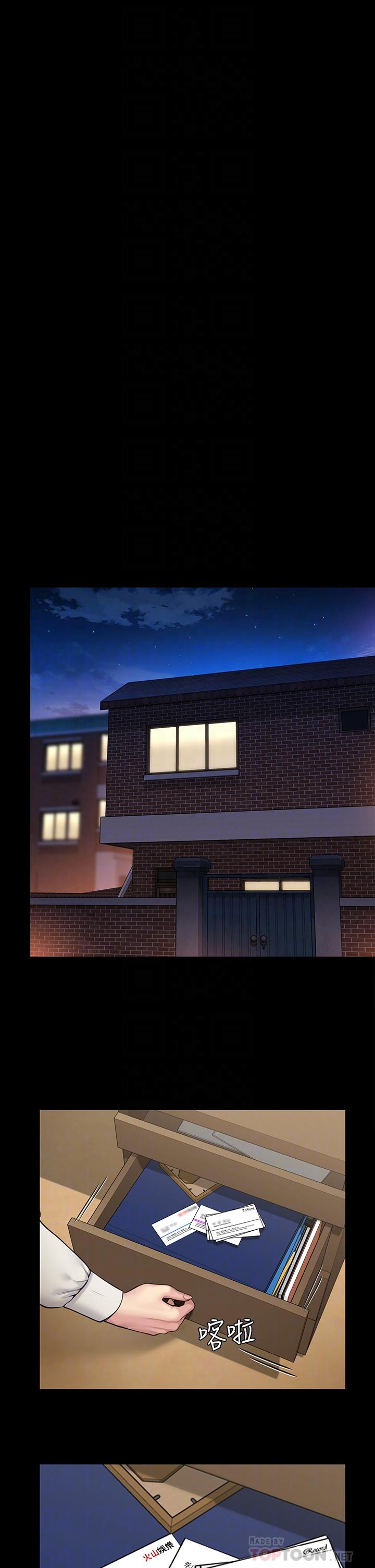 第197話-漸漸回到正軌的俊彪一家 - 第18.jpg页