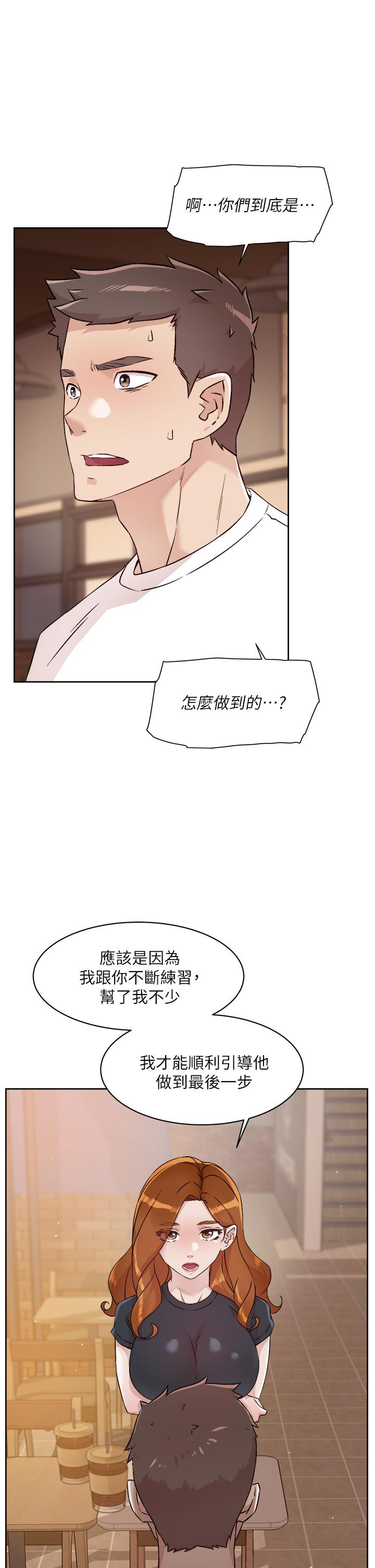 第51話-對阿姨起反應 - 第9.jpg页
