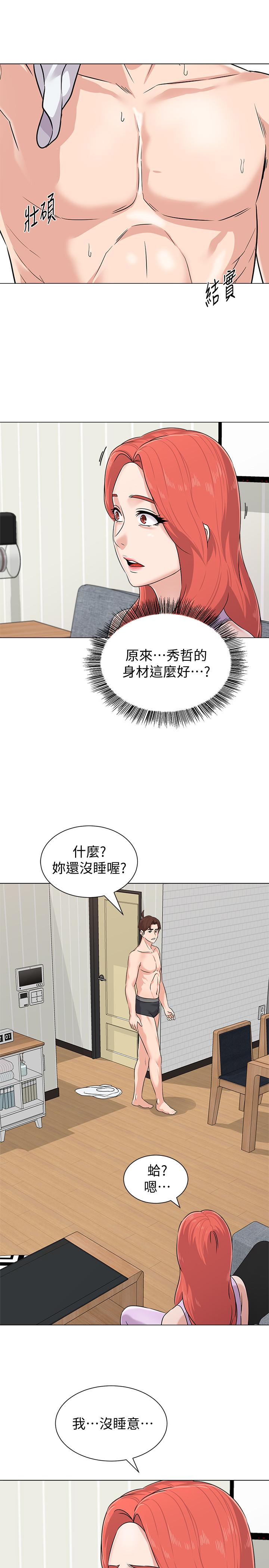 第76话-姐姐感受到了秀哲的男人味 - 第28.jpg页