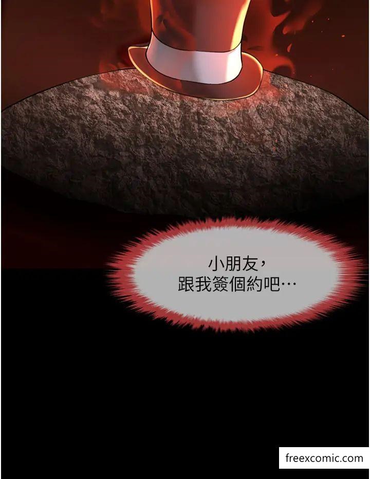第10话-调教好朋友 - 第38.jpg页