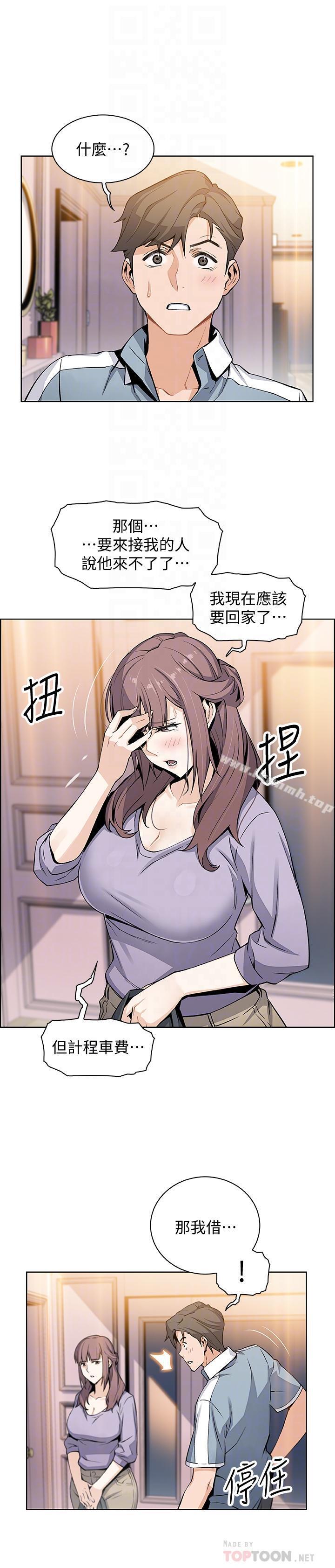 第10話-深夜到我房裡的正玄 - 第6.jpg页