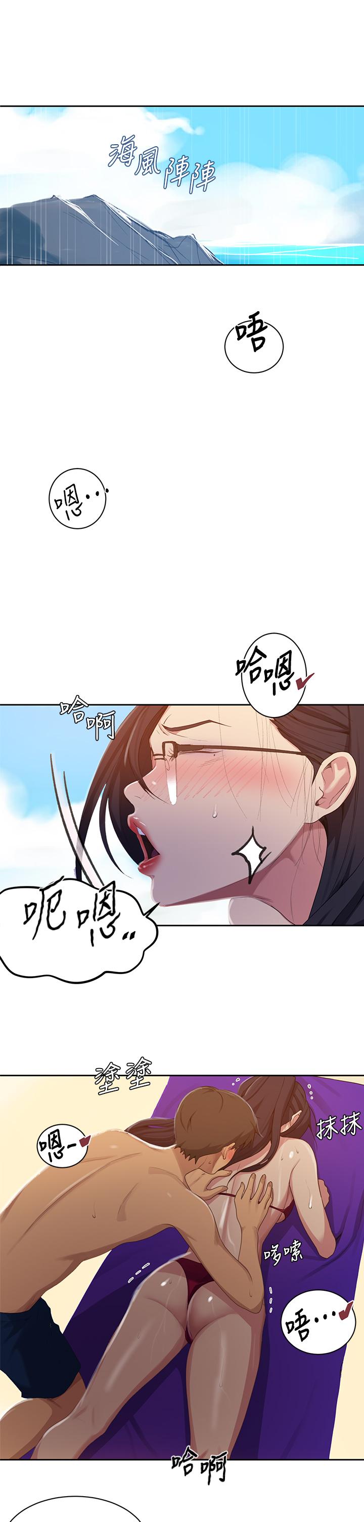 第119話-準備好接受我的老二了嗎？ - 第5.jpg页