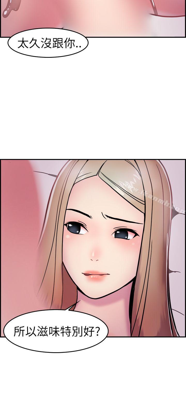 第3话 醉后前女友(下) - 第7.jpg页