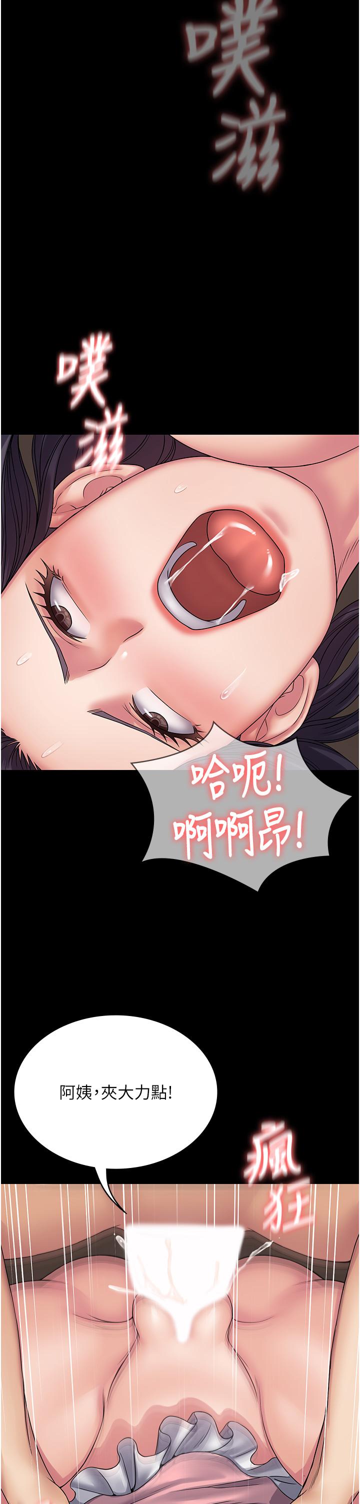 第29话-操到妳狂喷为止 - 第23.jpg页
