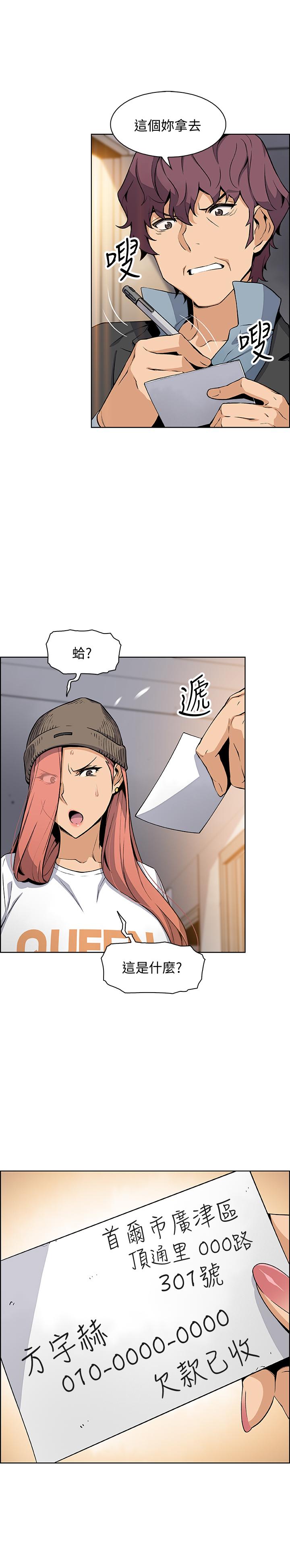 第39話-突如其來的告白 - 第15.jpg页