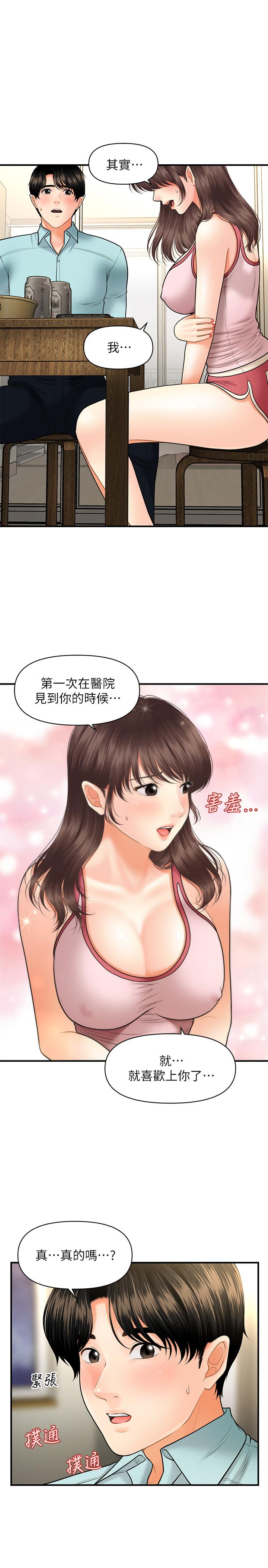 第15話-跟我.接吻好嗎 - 第20.jpg页