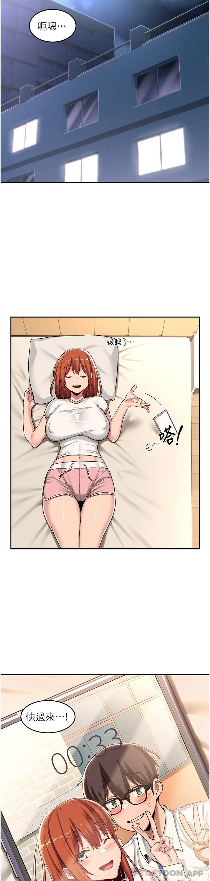 第54話-直達巔峰的初夜 - 第2.jpg页