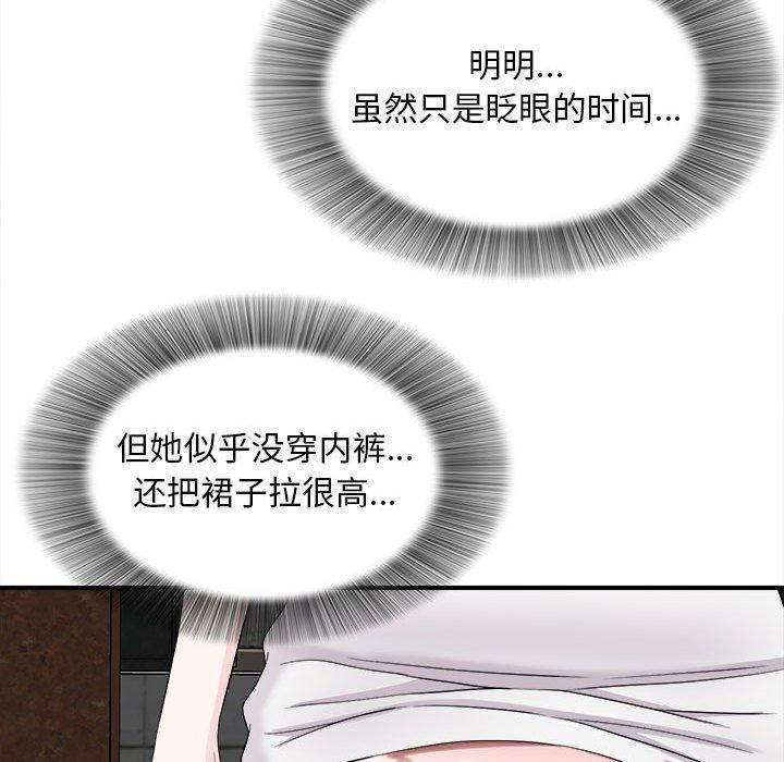 第 7 话 - 第72.jpg页