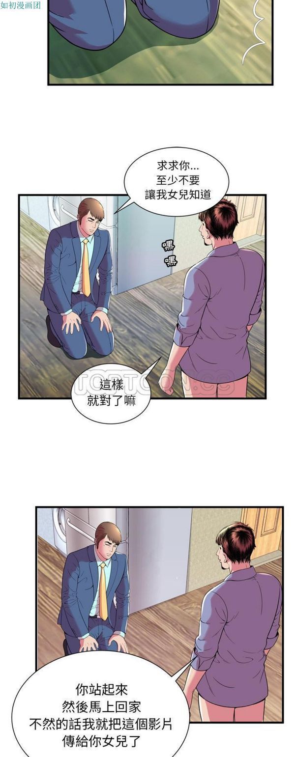 第 65 话 - 第29.jpg页
