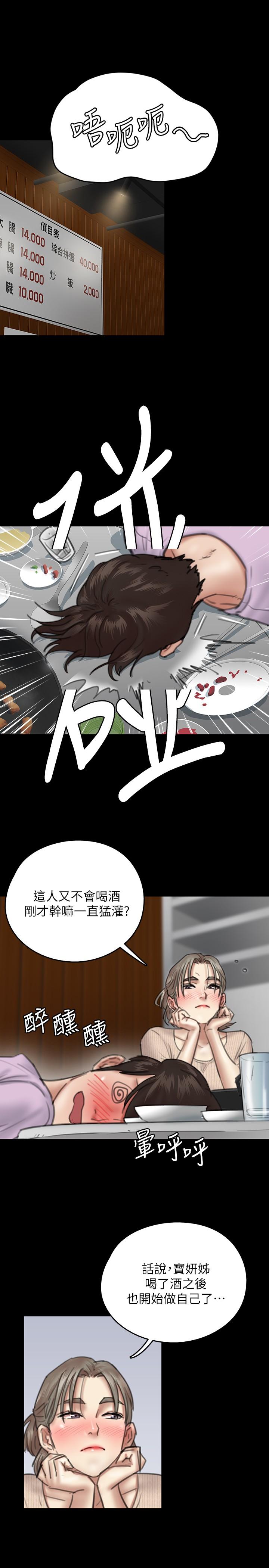 第10話-今晚跟你演對手戲的人是我 - 第5.jpg页
