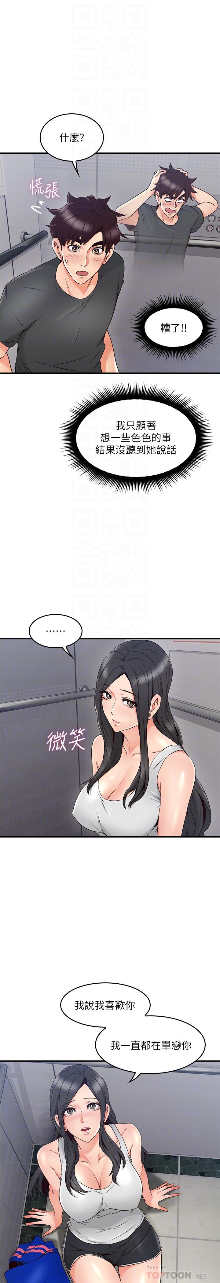 第27話-我想跟你生小孩 - 第10.jpg页